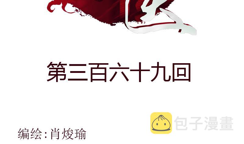 第369话 吞并计划1