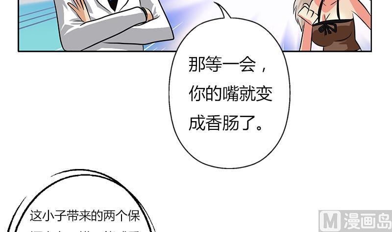 第292话 杰邦酒店41