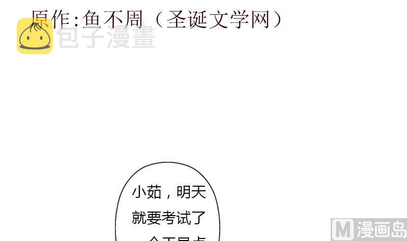第384话 要不我和你一起睡？2