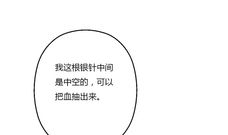 第398话 急救45