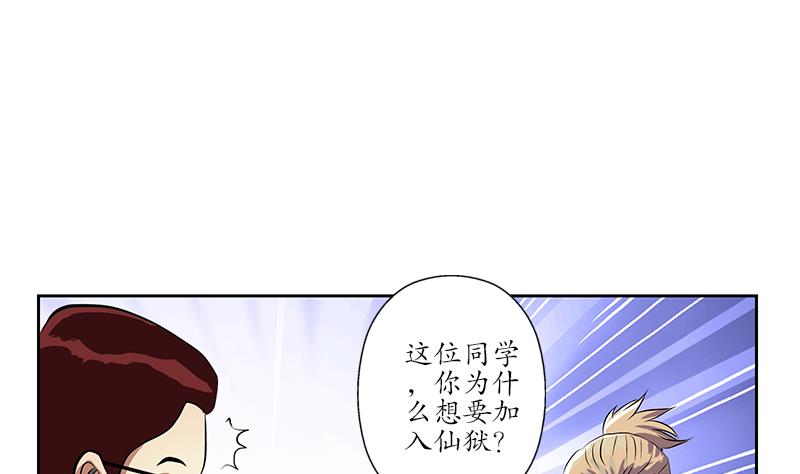 第254话 张青加入25