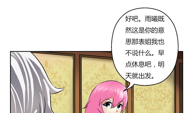 第281话 有没有到D？56