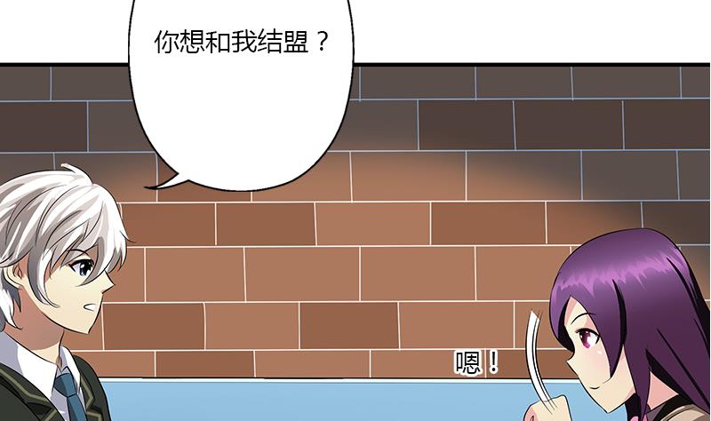 第387话 结盟16