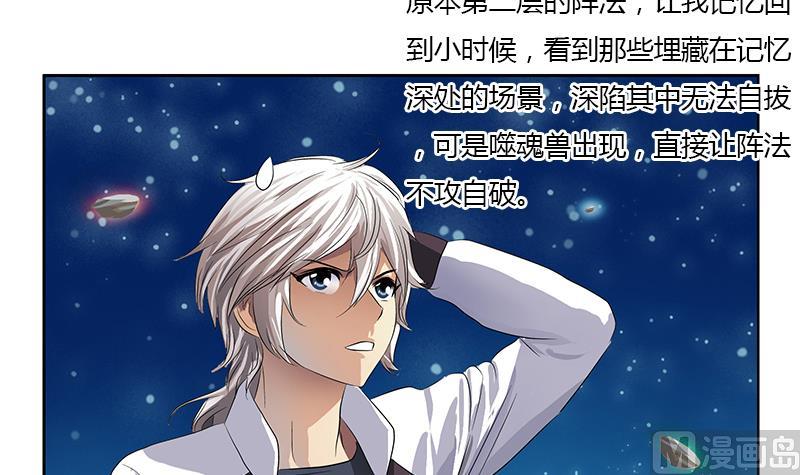 第349话 唐心的引魂石17