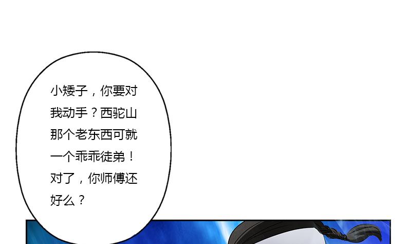 第378话 你师傅还好麽？56