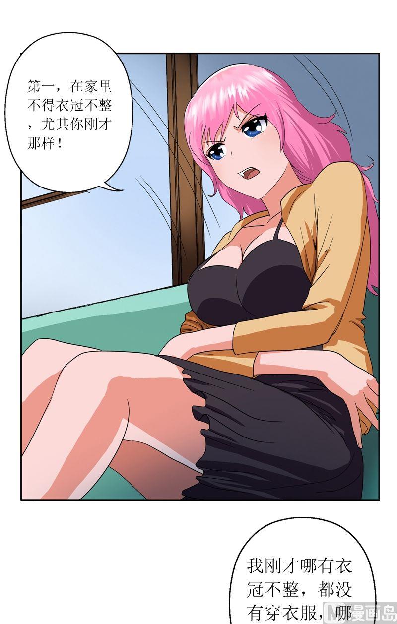 第39话  约法三章9