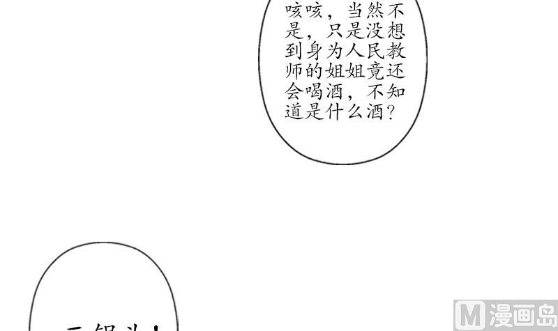 第256话 心魔重现29