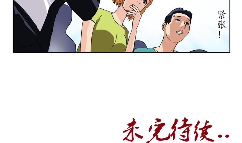 第80话 落凰街56