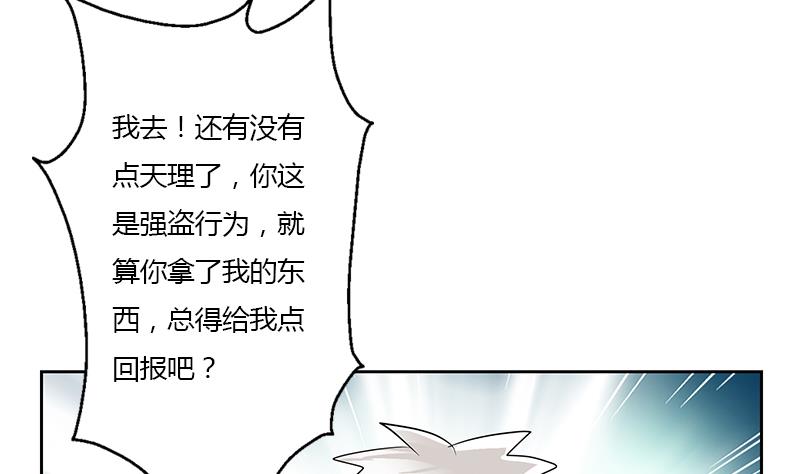 第348话 小气的骨戒7