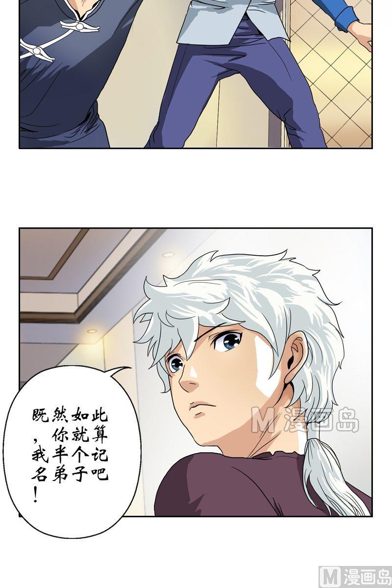 第14话 选妻4
