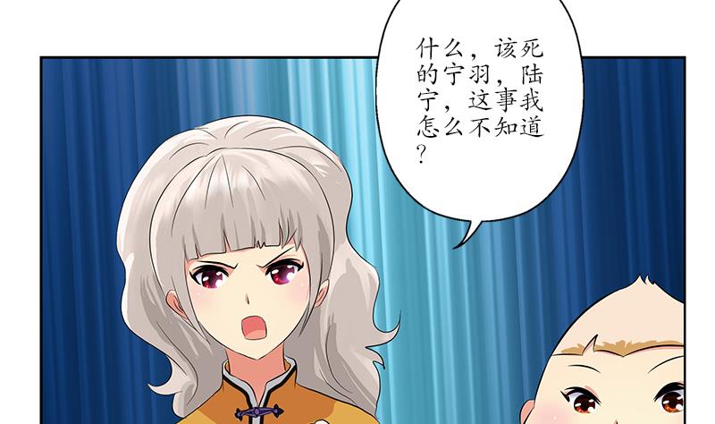 第170话 五行阵24