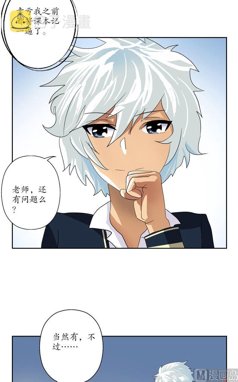 第61话 班花7