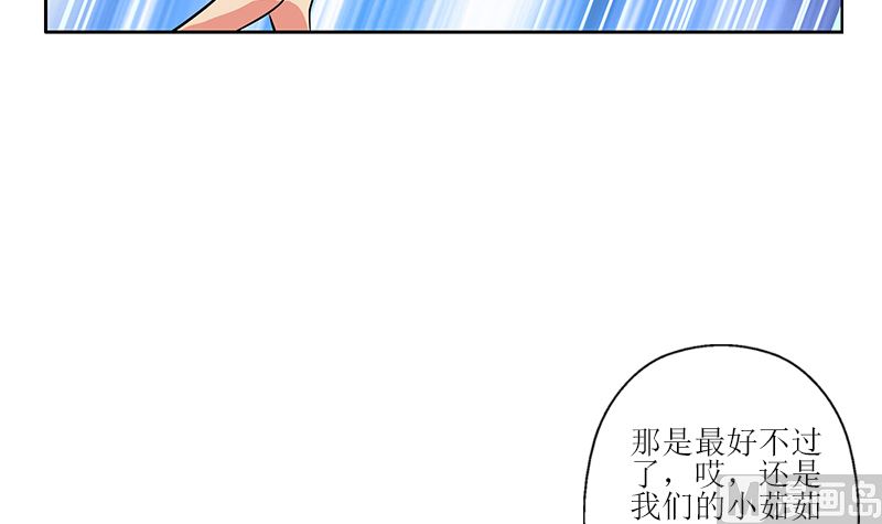 第278话 沾沾自喜的陆宁32