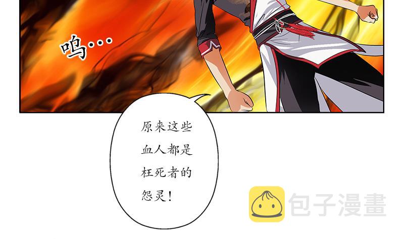第233话 冤魂不息28
