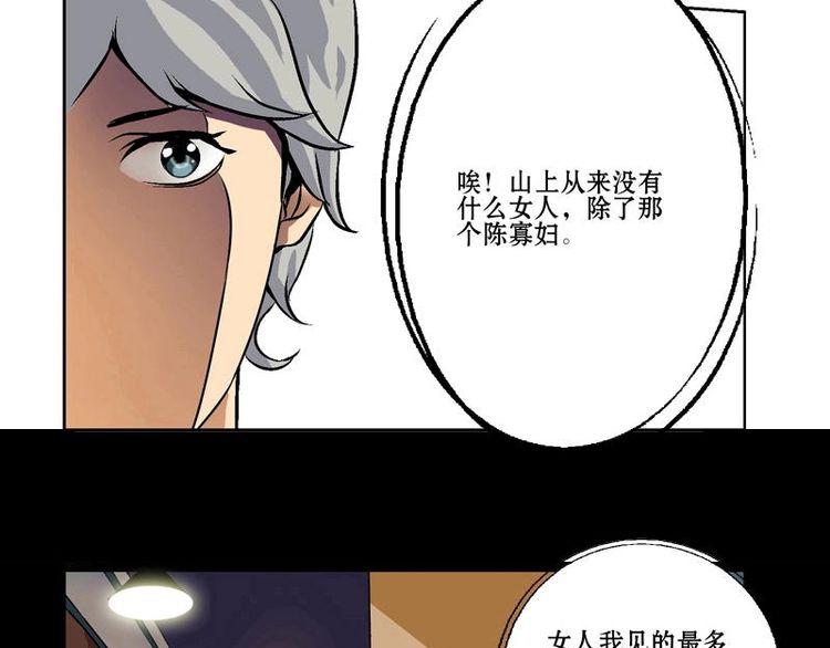 第2话 相遇19