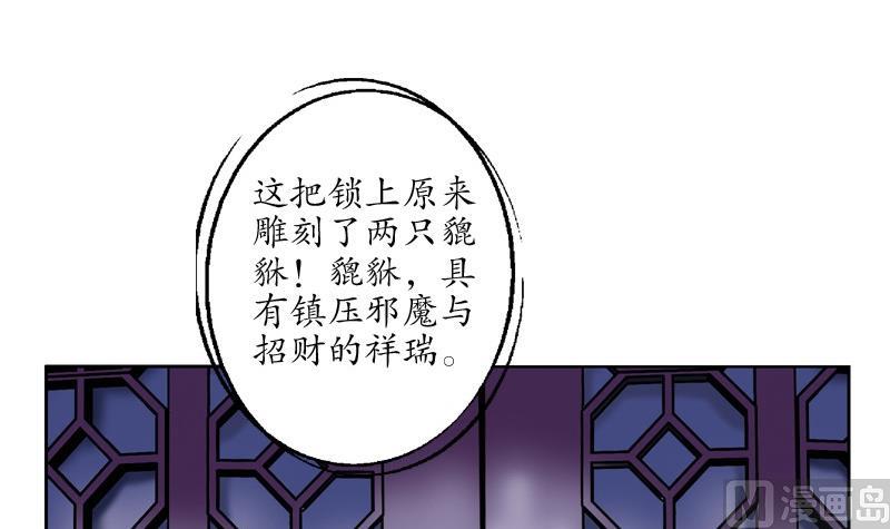 第83话 封印35
