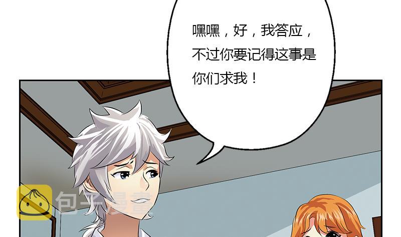 第319话 冲突16