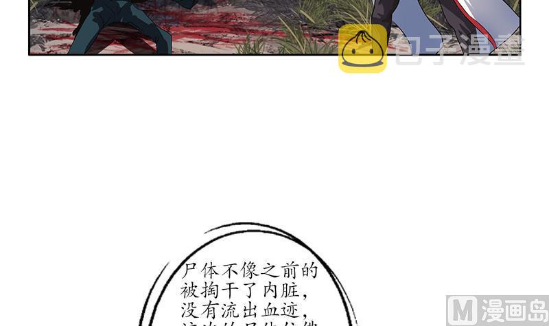 第227话 食屍兽17