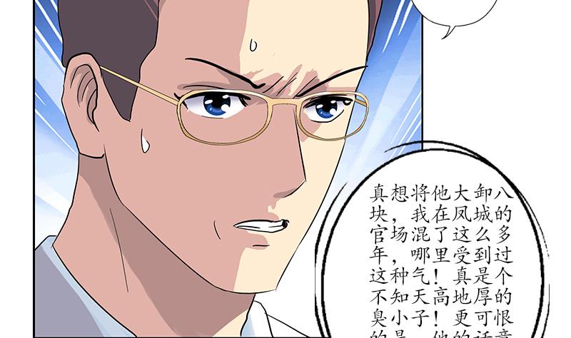 第183话 不想滚就留下来49