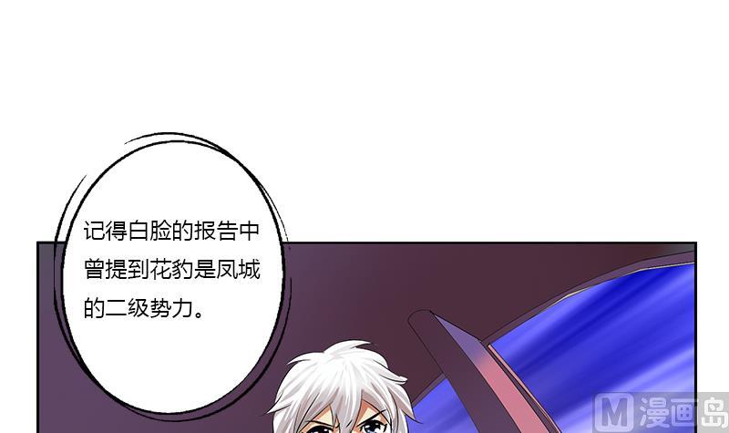 第378话 你师傅还好麽？8