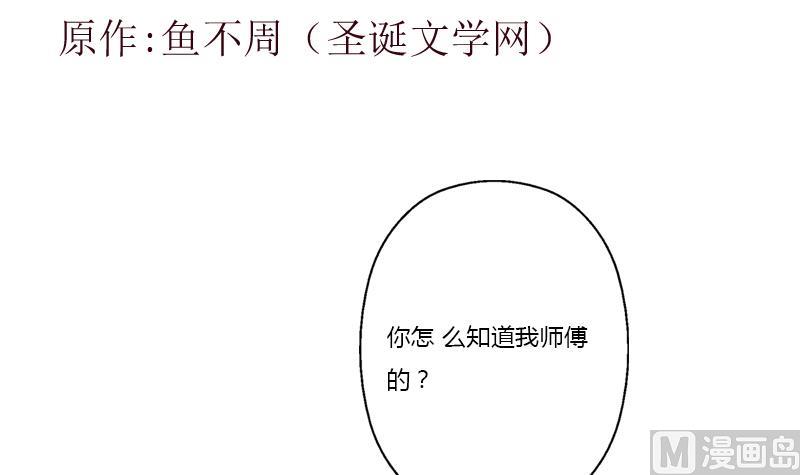 第379话 干特麽的！2