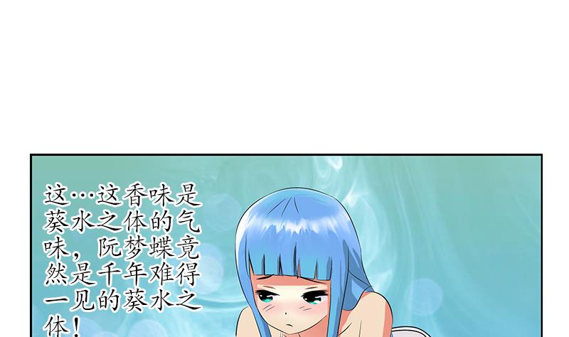 第199话 意外的福利49