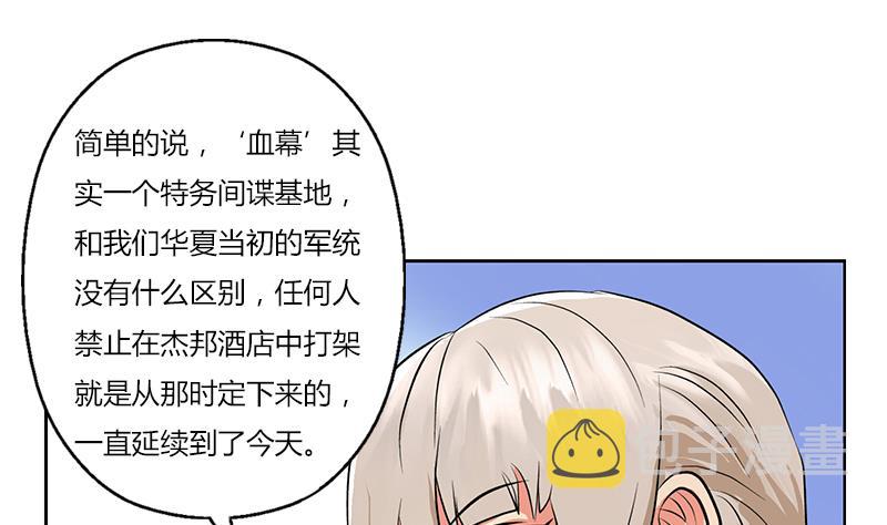 第297话 酒店新规矩24