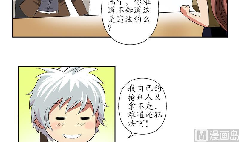 第143话 正义感爆棚35