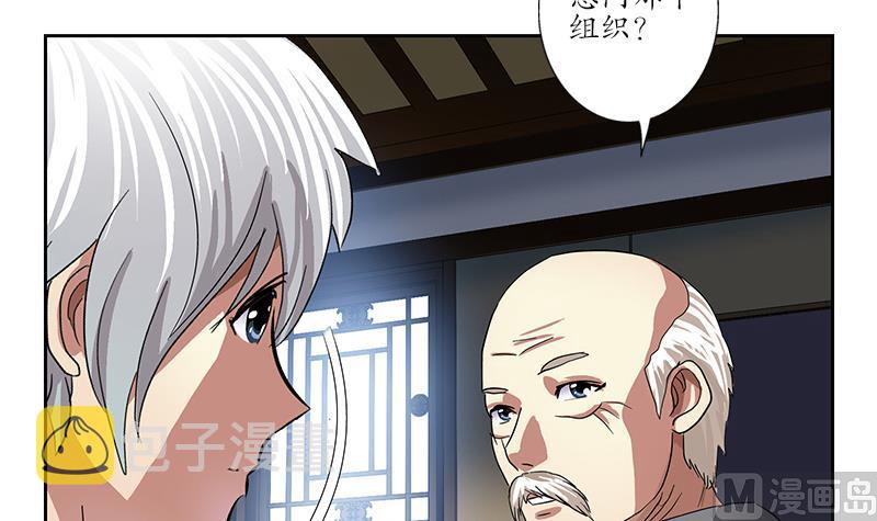第225话 天网32