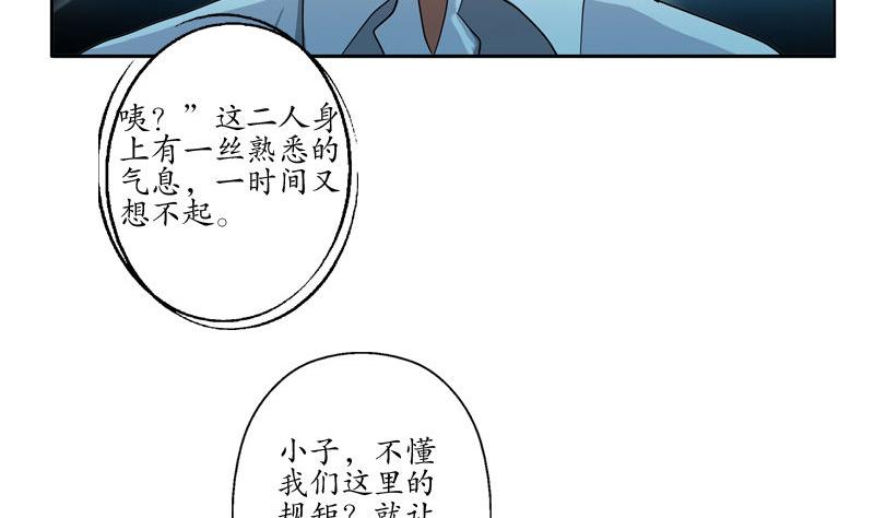 第99话 酒吧冲突58