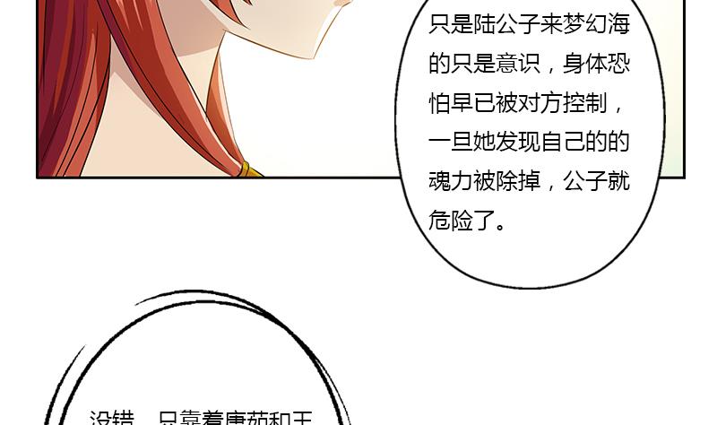 第342话 阴谋53