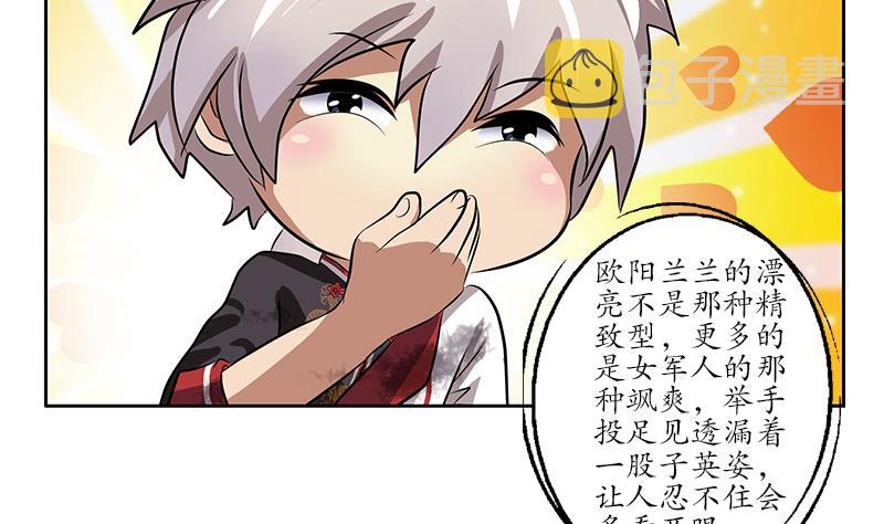 第239话 兰兰乖！42