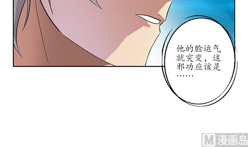 第220话 震怒的寒无道38
