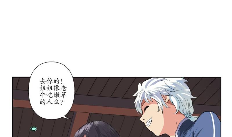 第88话 宋老师？43