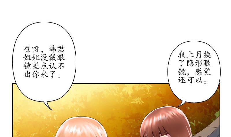 第137话 韩君的心事12