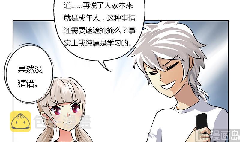 第301话 栽赃嫁祸17
