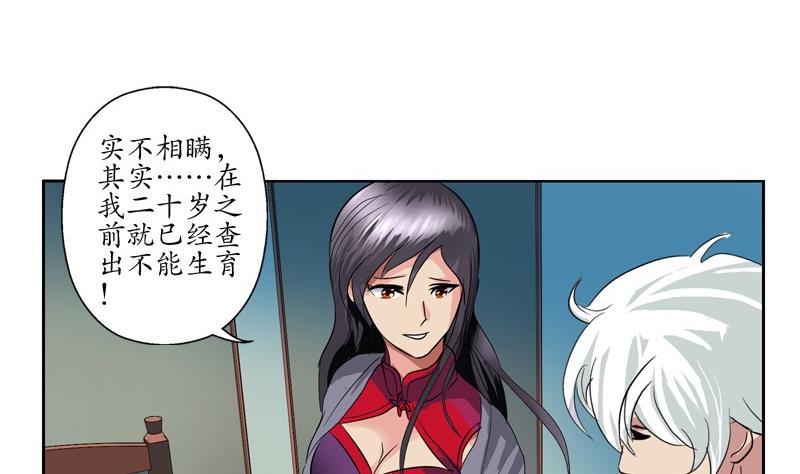 第88话 宋老师？30