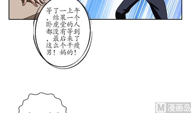 第254话 张青加入8
