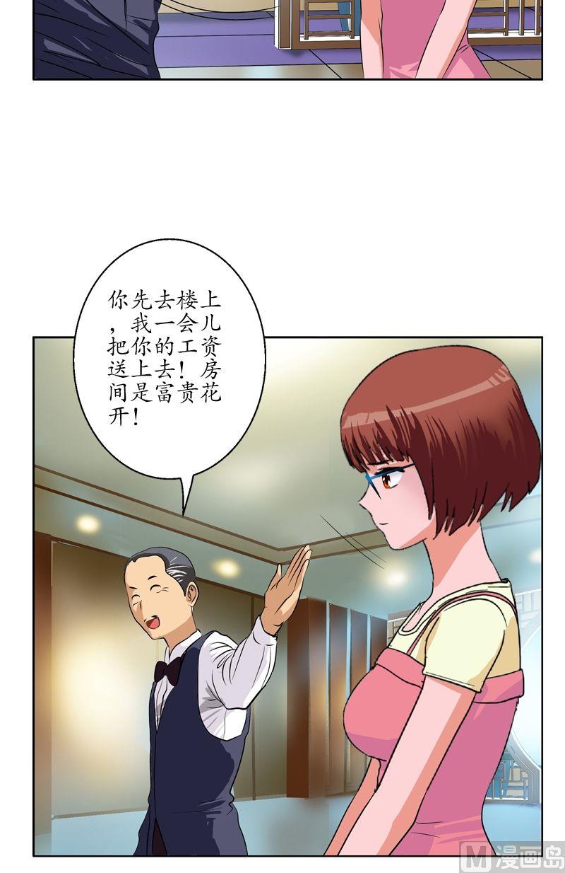 第48话 你相信陆宁吗？10