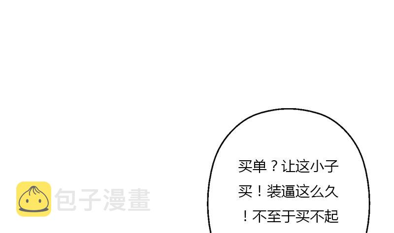 第395话 这个逼给一百分36