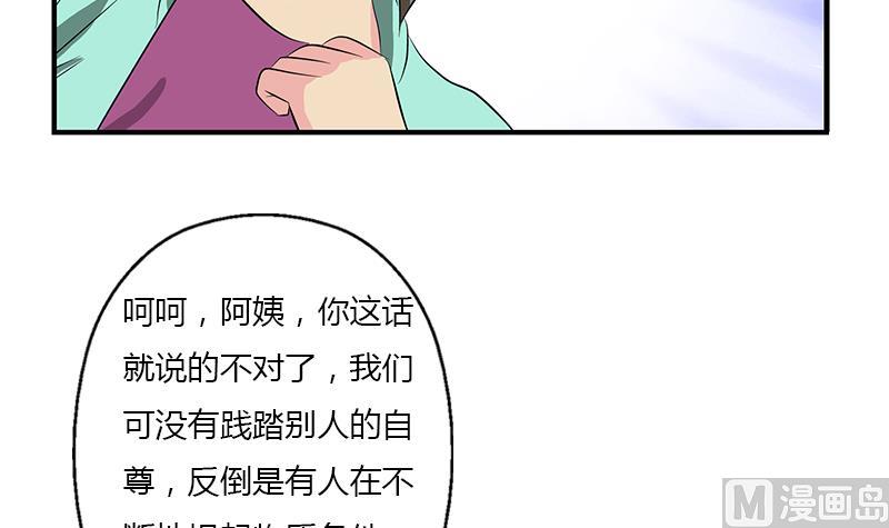 第396话 赤裸裸的威胁20