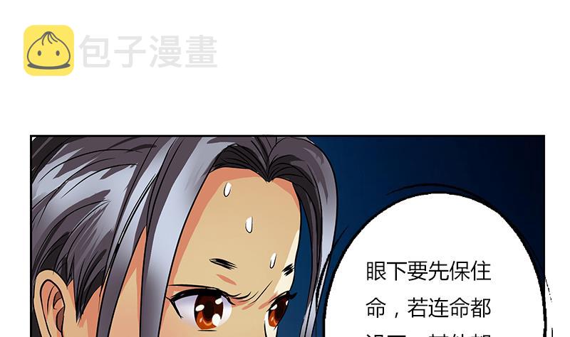第264话 威逼43