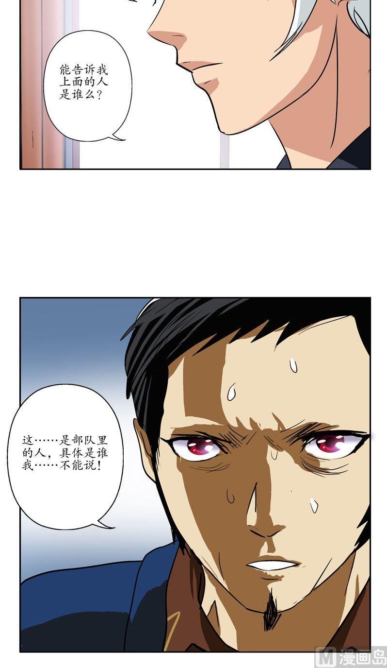第78话 害臊的大小姐7
