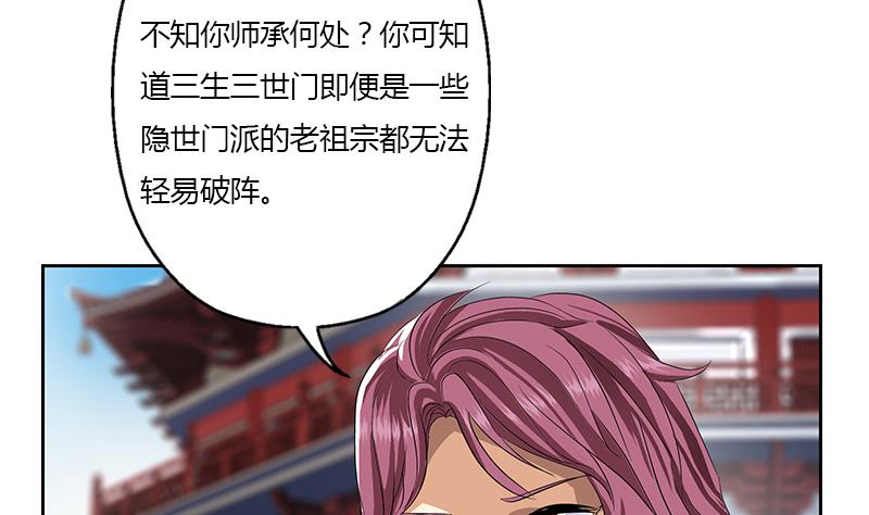 第340话 幻灵仙子56