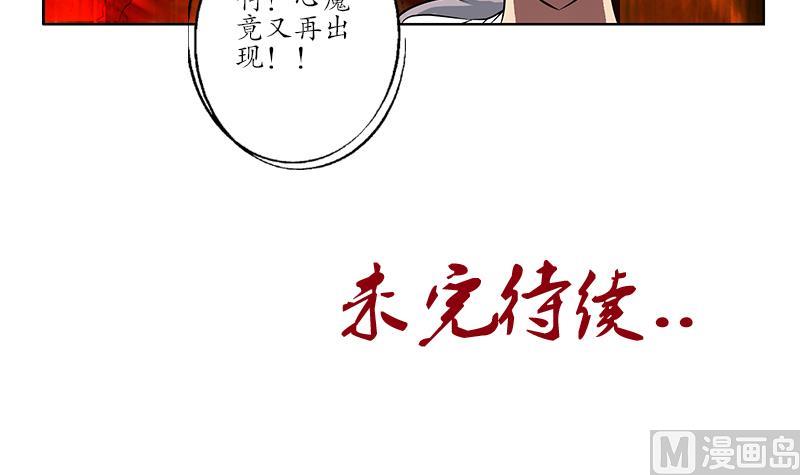 第256话 心魔重现60