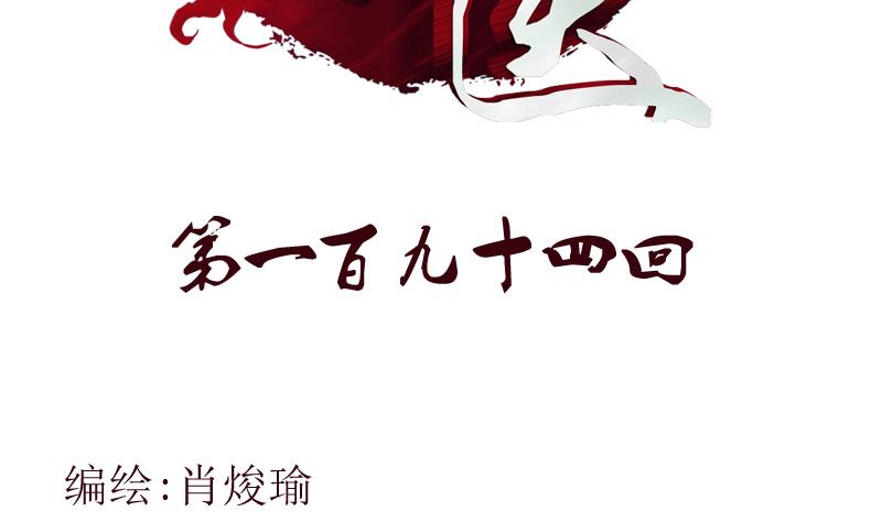 第194话 暗夜魅影1