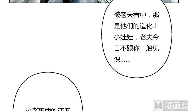 第356话 卡奥斯西摩尔32