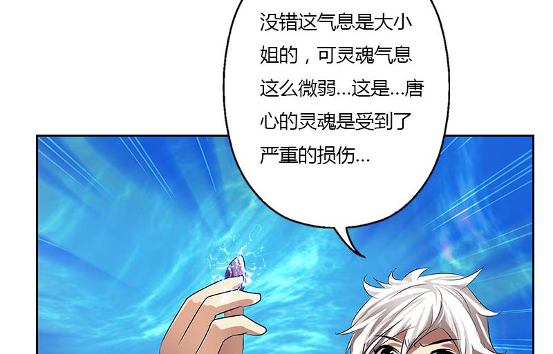 第349话 唐心的引魂石65