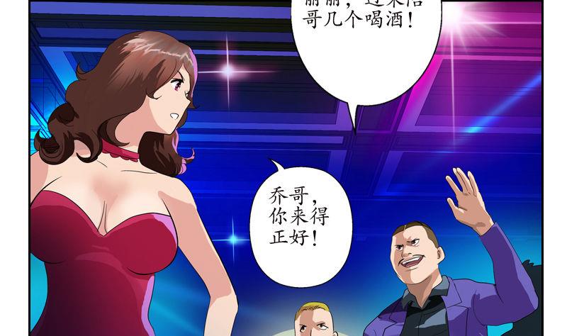 第99话 酒吧冲突7