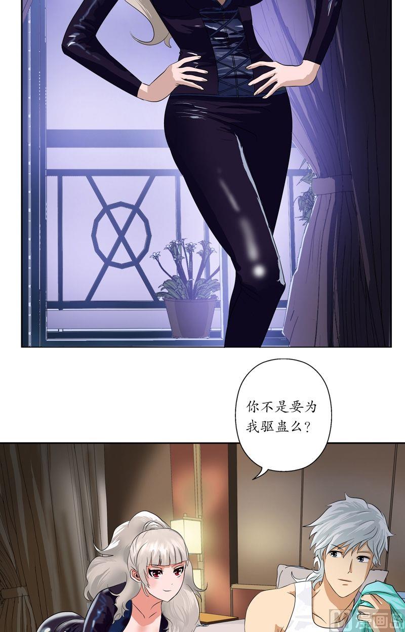 第36话 差点玩出火5